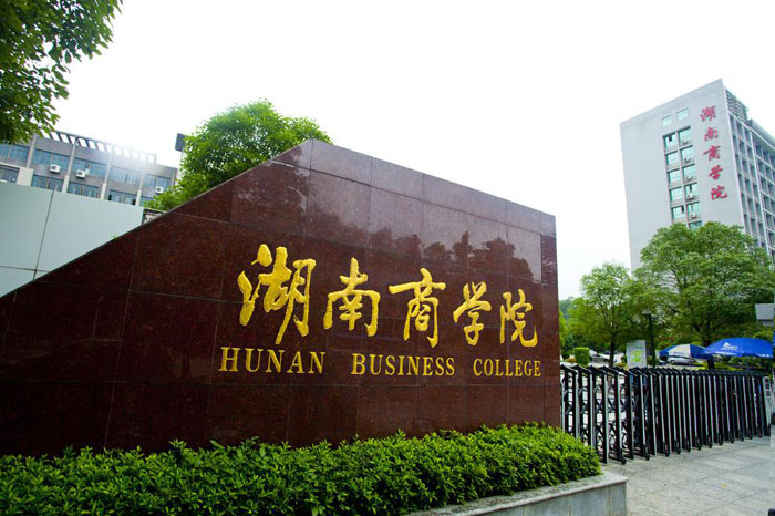 �����̌W(xu��)Ժ늽��ҽ��O(sh��)����